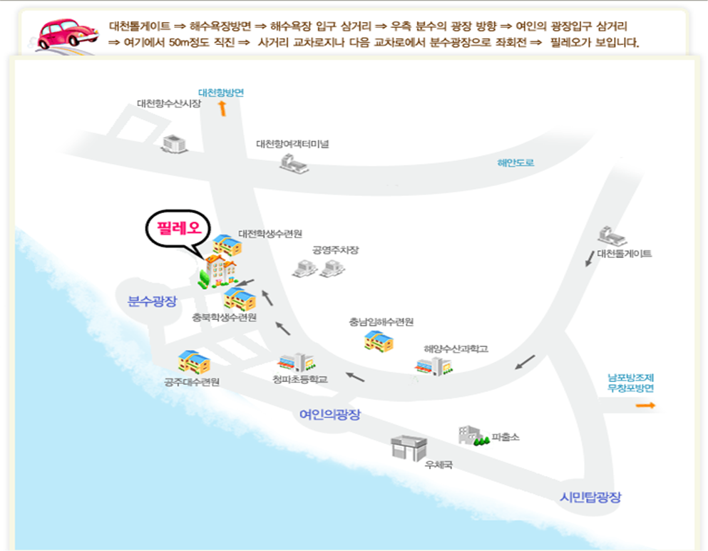필레오펜션 이미지