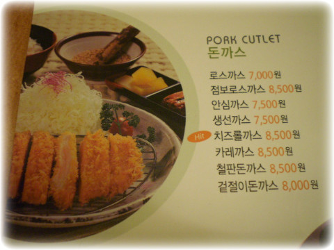 하나돈가스 이미지