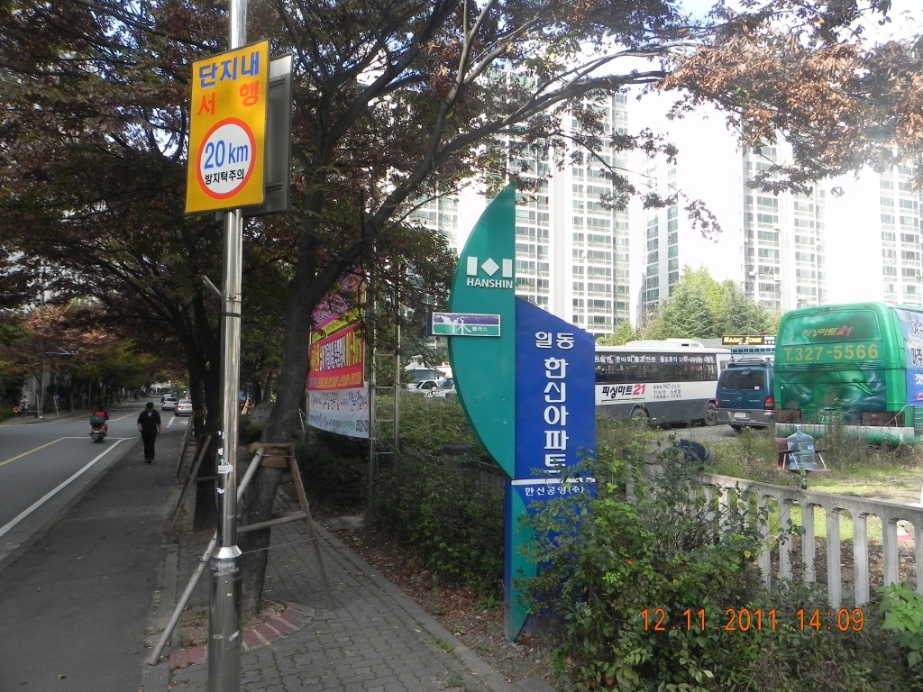 함박산주유소 이미지