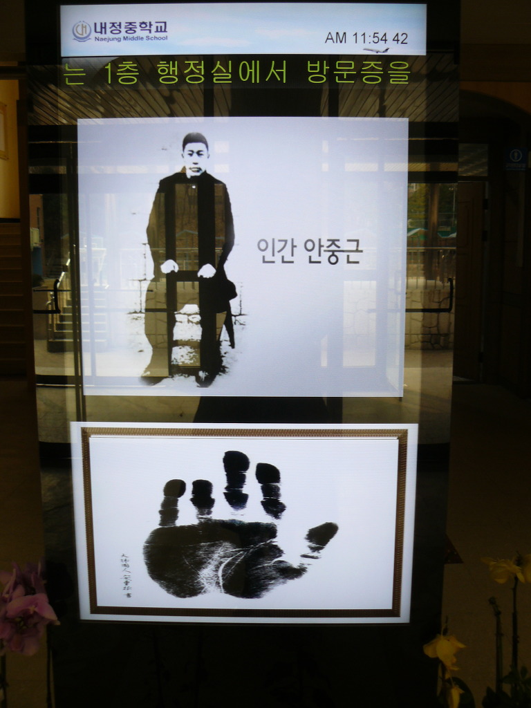 내정중학교 이미지