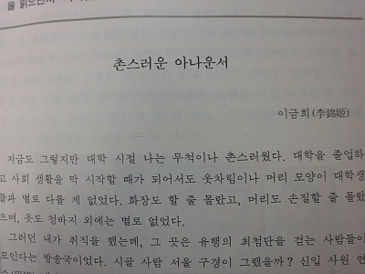 추억의 중학교 국어책 수록 소설들 | 인스티즈