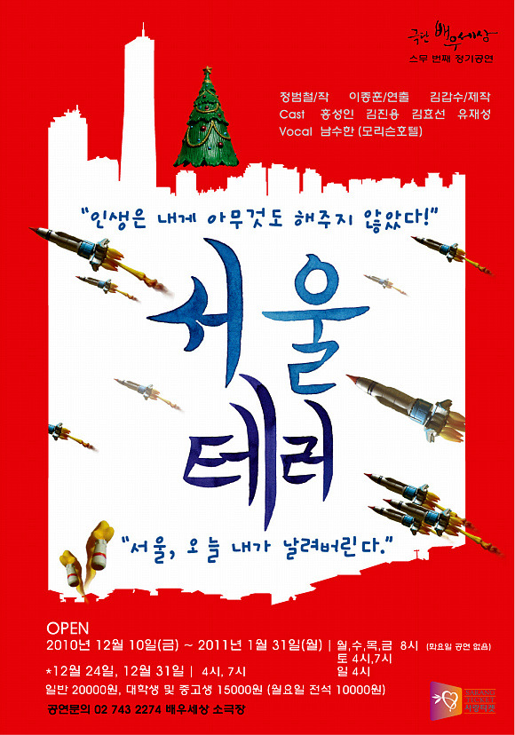 (주)공연세상 이미지