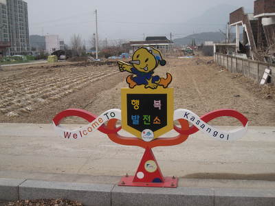 가산골농장 이미지