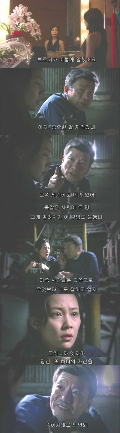 -기묘한 이야기 [월경越境] - | 인스티즈