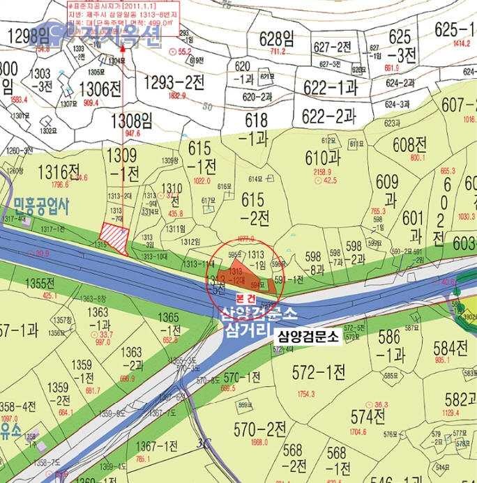 삼양검문소 이미지