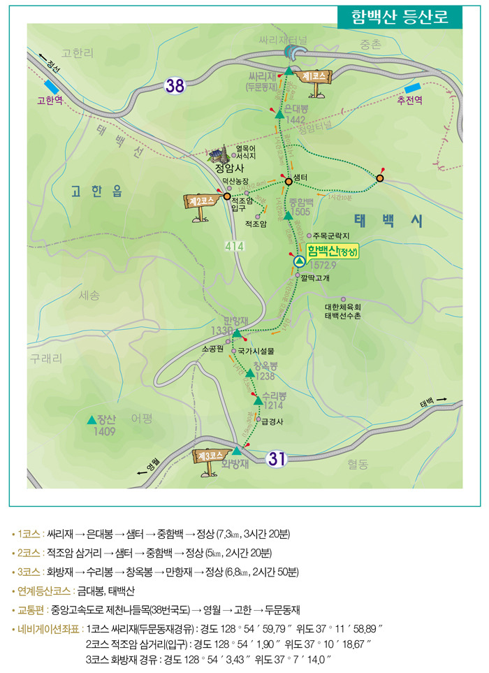 태백고속관광(주) 이미지