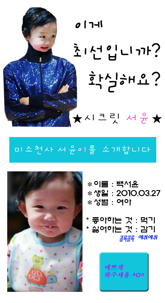 서윤이네 이미지