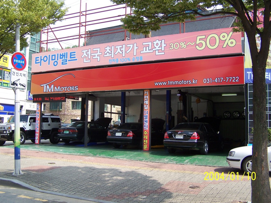 안산TM모터스 이미지
