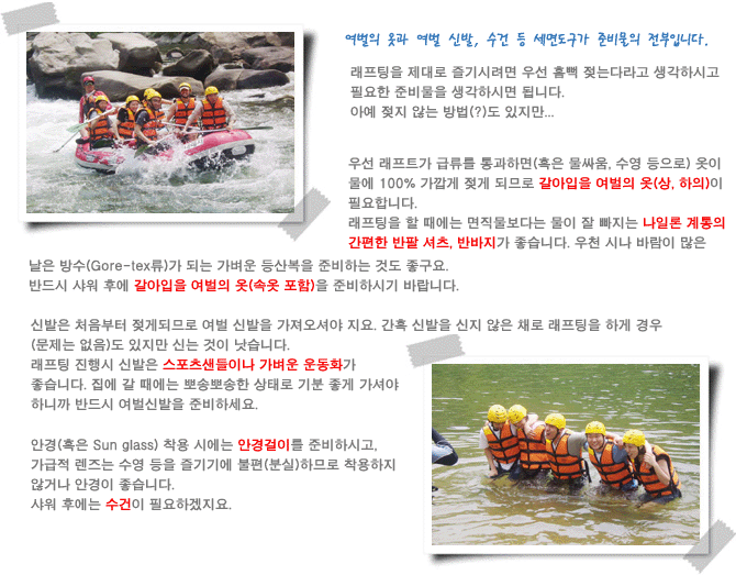 강원동강래프팅 이미지