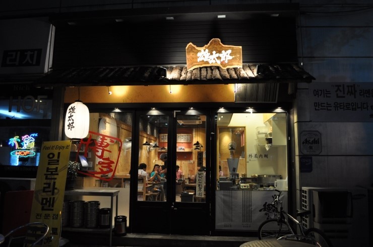 유타로 이미지