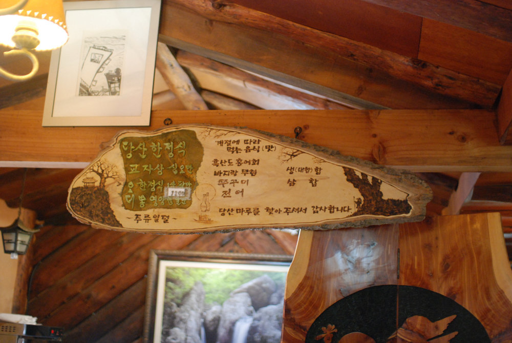 당산마루 이미지
