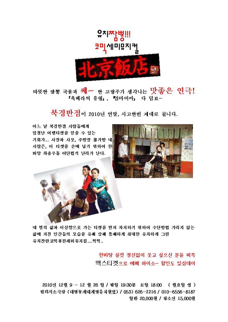 북경반점 이미지