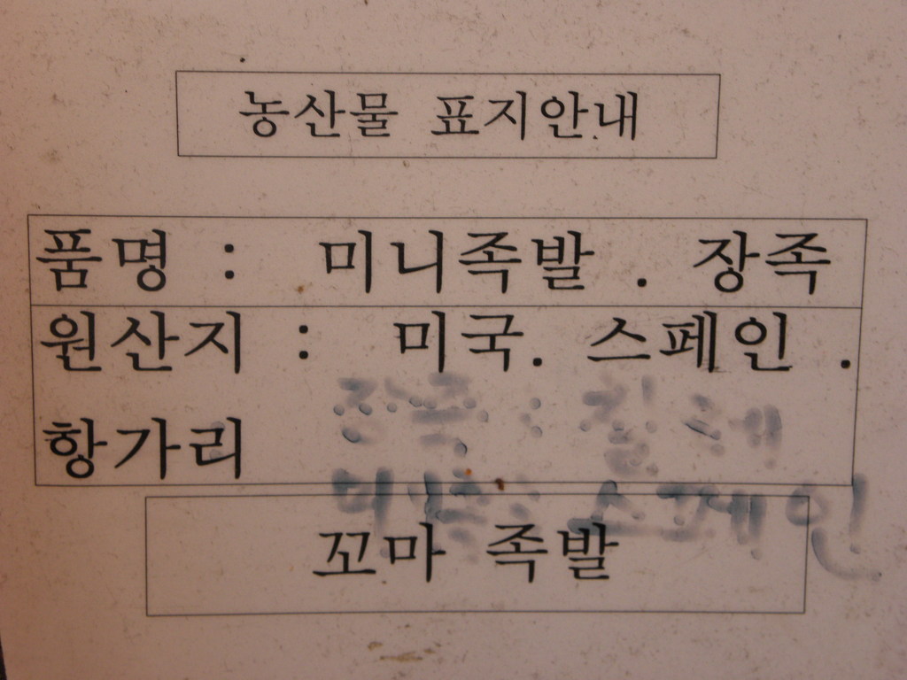 족발생각 이미지