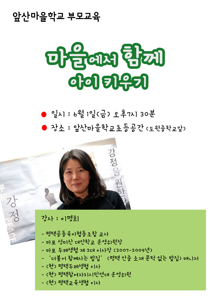 앞산마을학교 이미지
