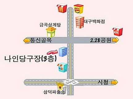 나인당구장 이미지