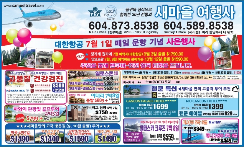 새마을여행사 이미지