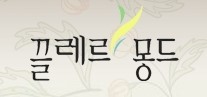 신데렐라뷰티 이미지