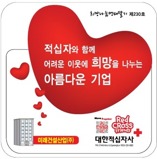 미래건설산업(주) 이미지