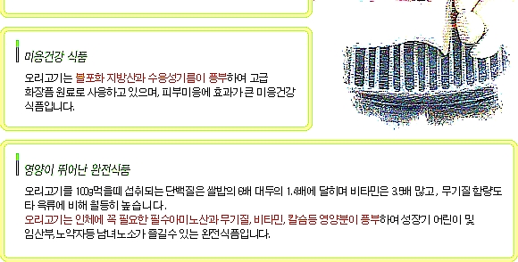 유황고기 이미지