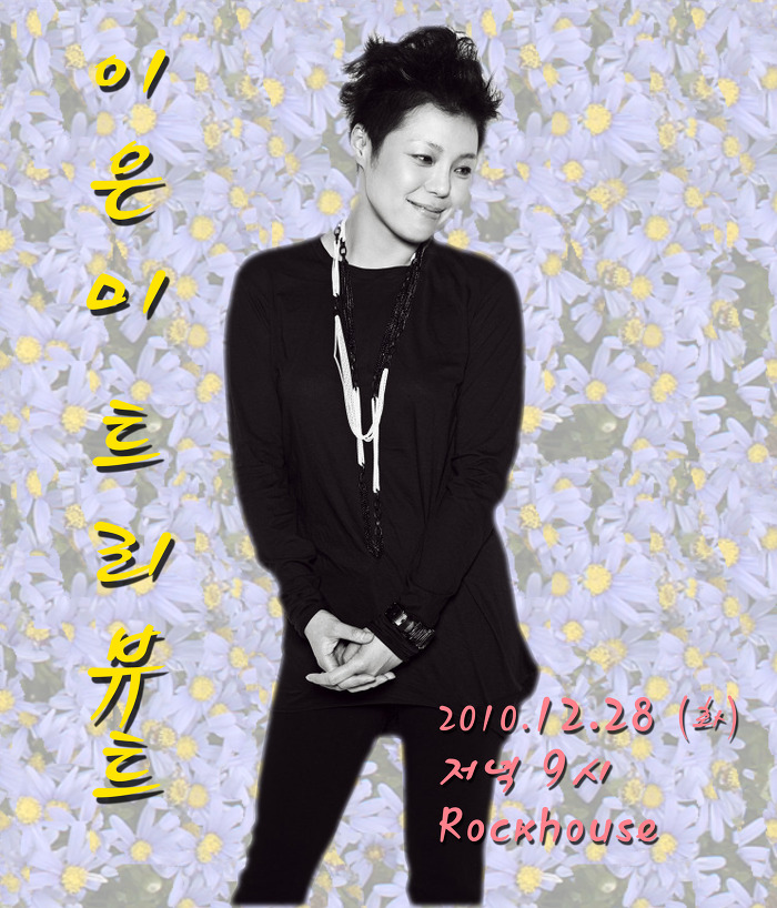 RockHouse 이미지