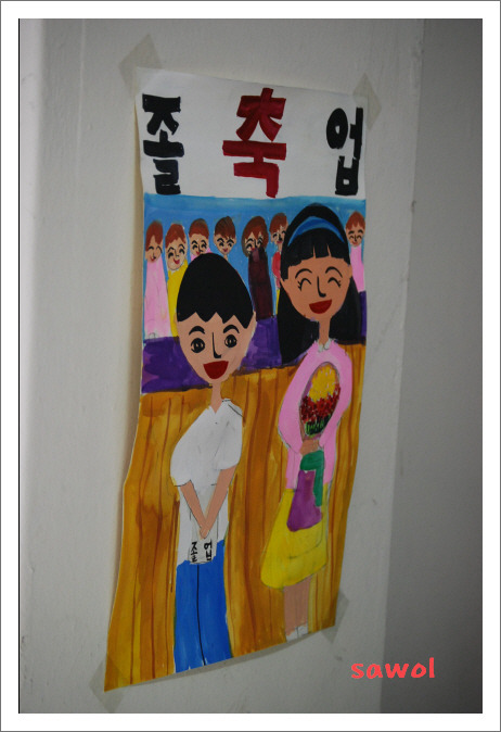 용진초등학교 이미지