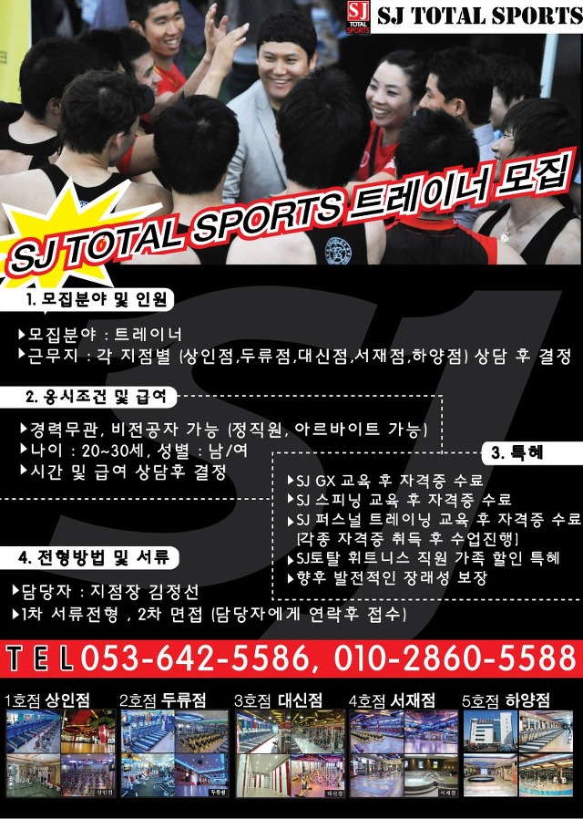 SJ시스템 이미지