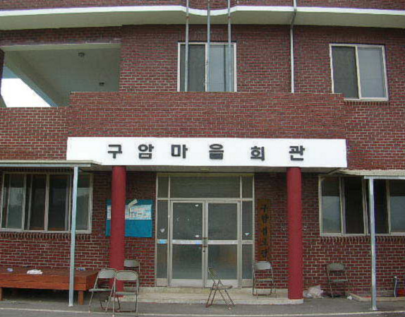 구암마을 이미지