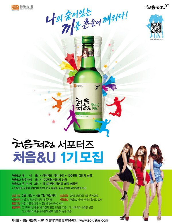 처음처럼 이미지