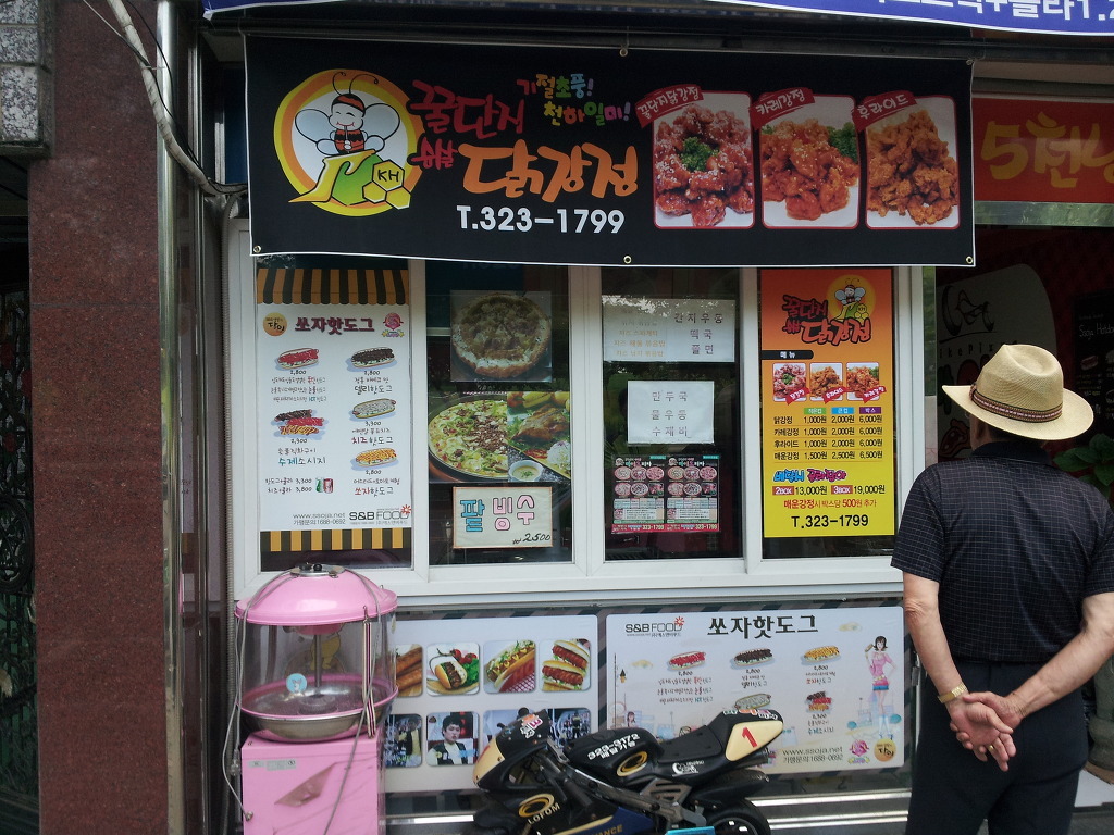 꿀단지마트 이미지
