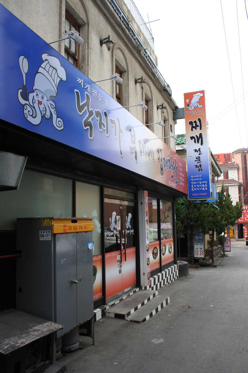 낙지부대 이미지