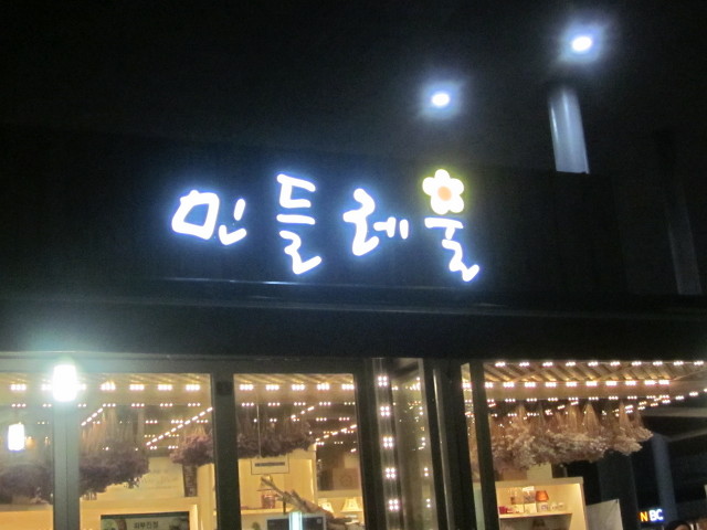 동화가든 이미지