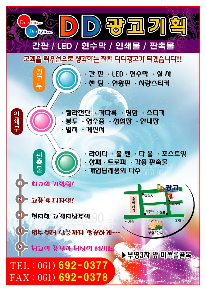 부영광고기획 이미지
