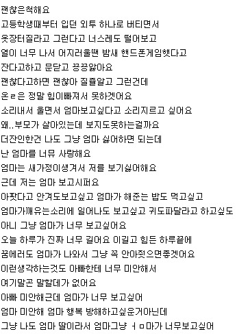  엄마를 너무 사랑해요 (오열주의...) | 인스티즈