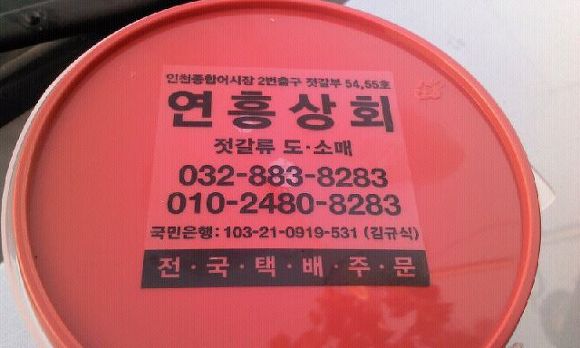 연흥상회 이미지