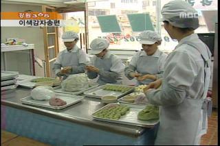 정선감자전 이미지