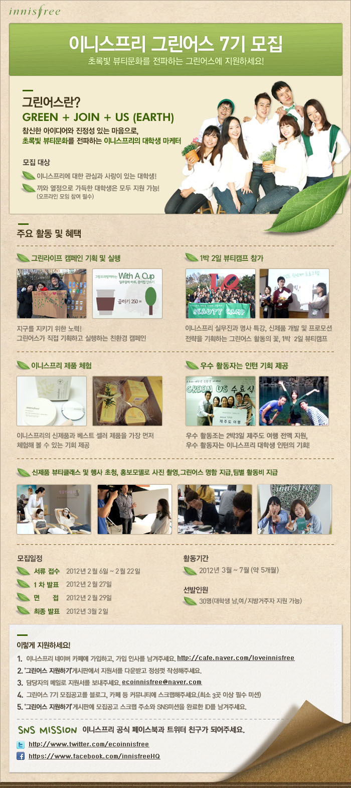 그린어스 이미지