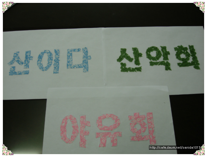 을수민박야영 이미지