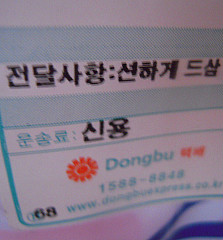 땡삼 이미지