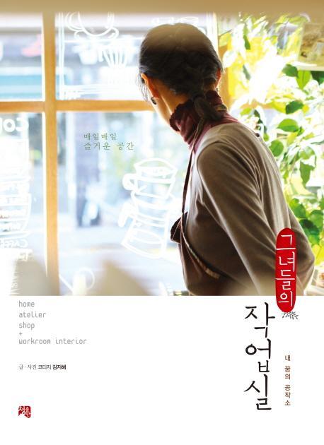 일러스트레이터의작업실 이미지