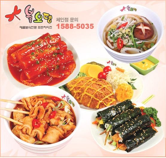 불오뎅 이미지