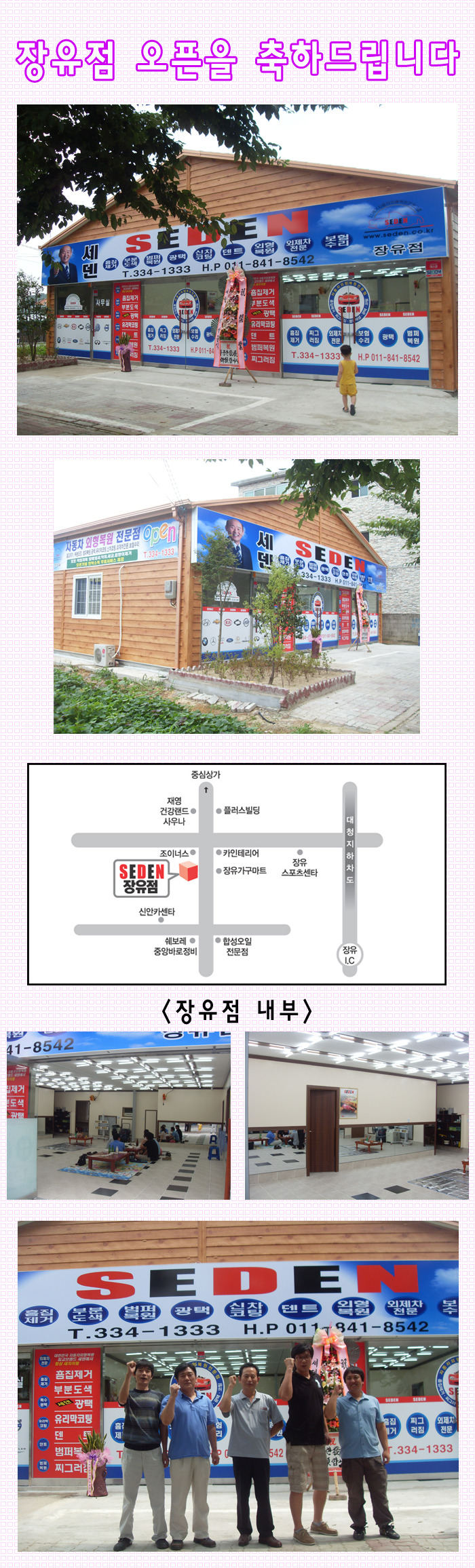 세덴자동차외형복원김해 이미지