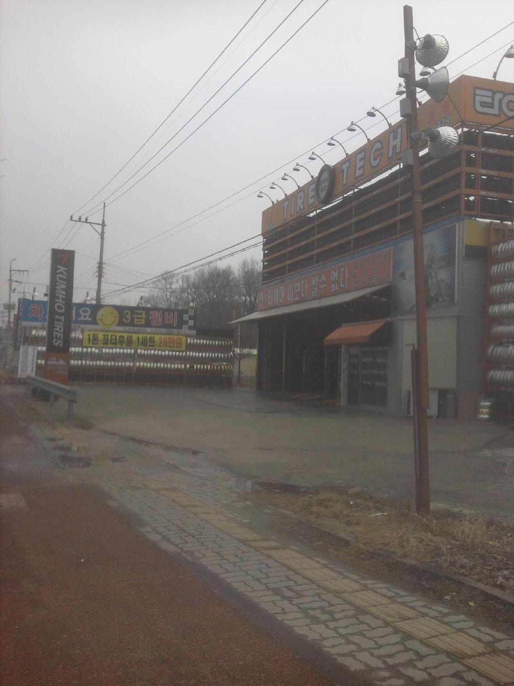 타이어테크청주 이미지