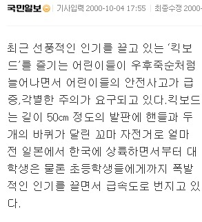 우리 초딩때 추억돋는 초여름밤.jpg | 인스티즈