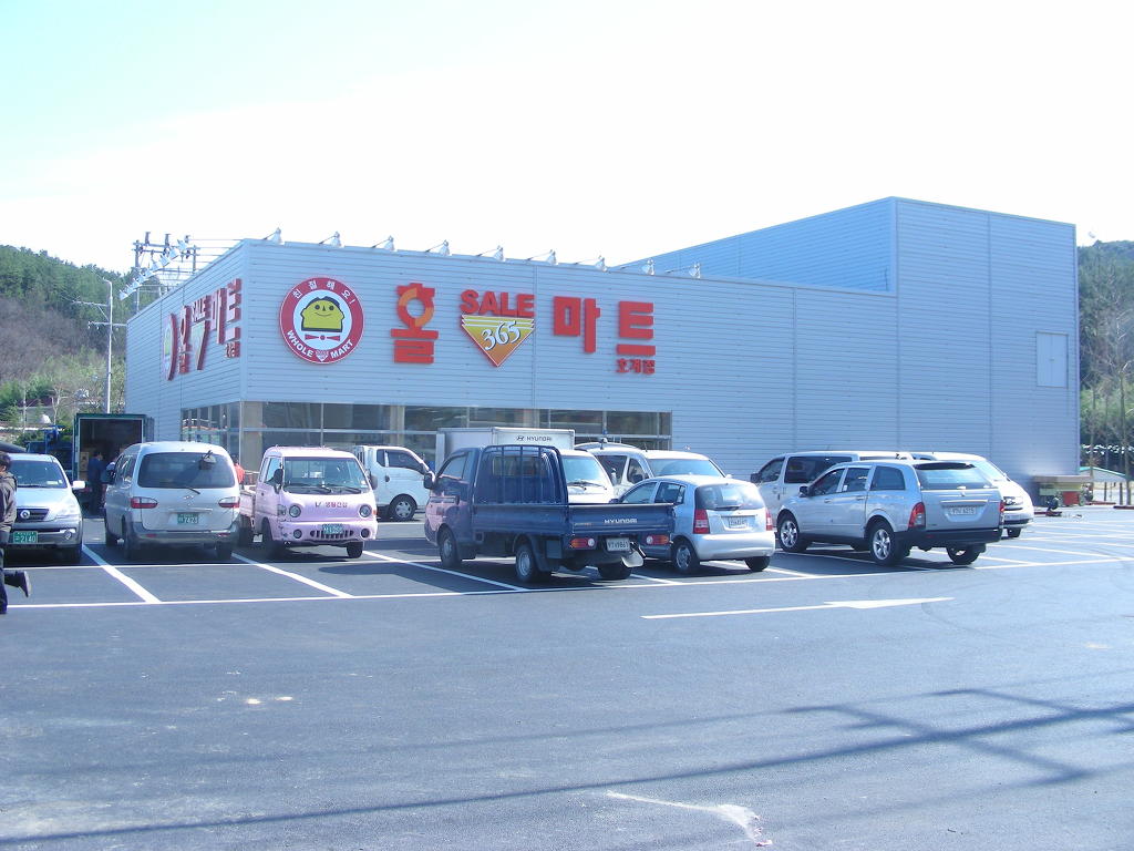 홀세일마트 이미지