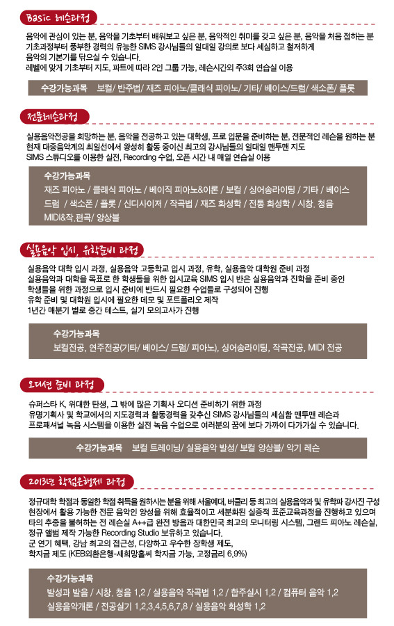 뮤직스쿨 이미지