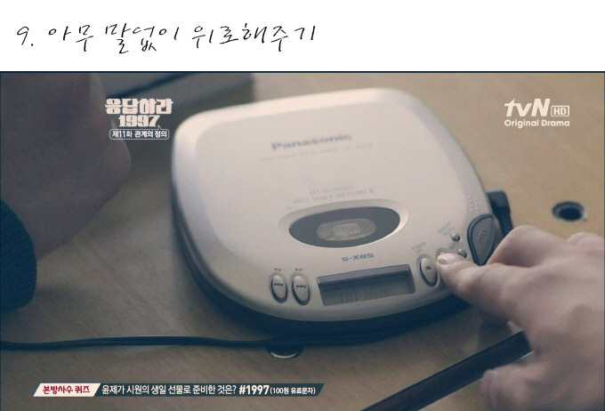 [응답하라1997] 열여덟. 첫사랑이자 짝사랑의 시작. 그리고 그 끝. 준희가 윤제를 사랑하는 방법.jpg | 인스티즈