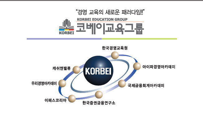 한국경영아카데미주 이미지