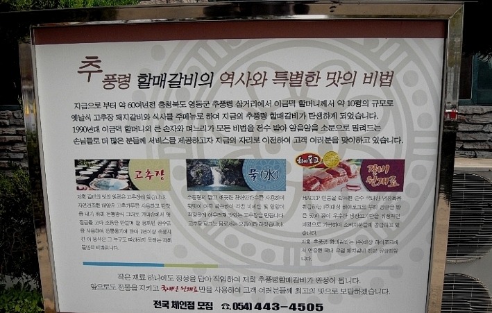 할매갈비 이미지