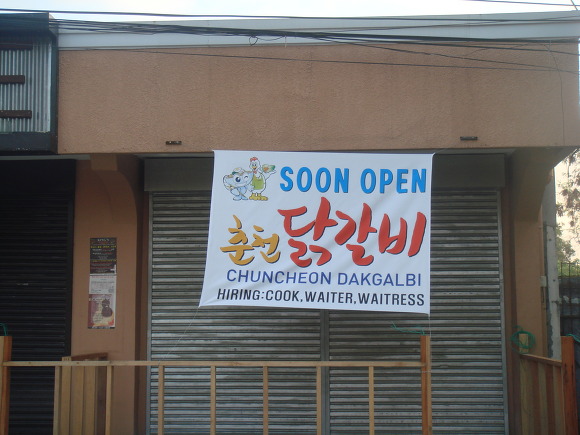 장백산갈비 이미지
