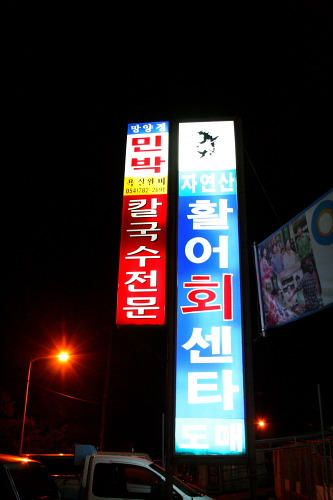 이런칼국수가 이미지